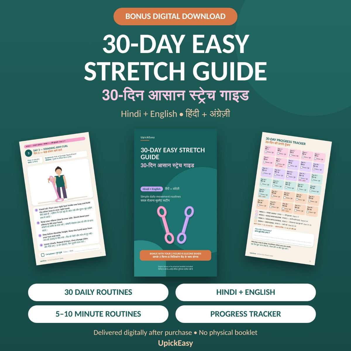 Free 30-day easy stretch guide included with Figure 8 resistance bands
